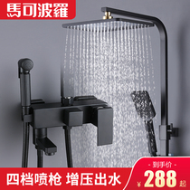 Marco Polo bathroom black shower set Household all-copper bathroom surface mounted rain bathroom bather