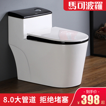 Marco Polo toilet large impulse household toilet pumping seat toilet personality black and white color large pipe toilet