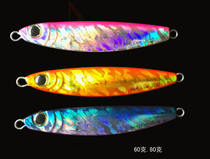 Sinking throwing iron plate trolling iron plate lead drop boat fishing fish-shaped road sub fishing small iron plate