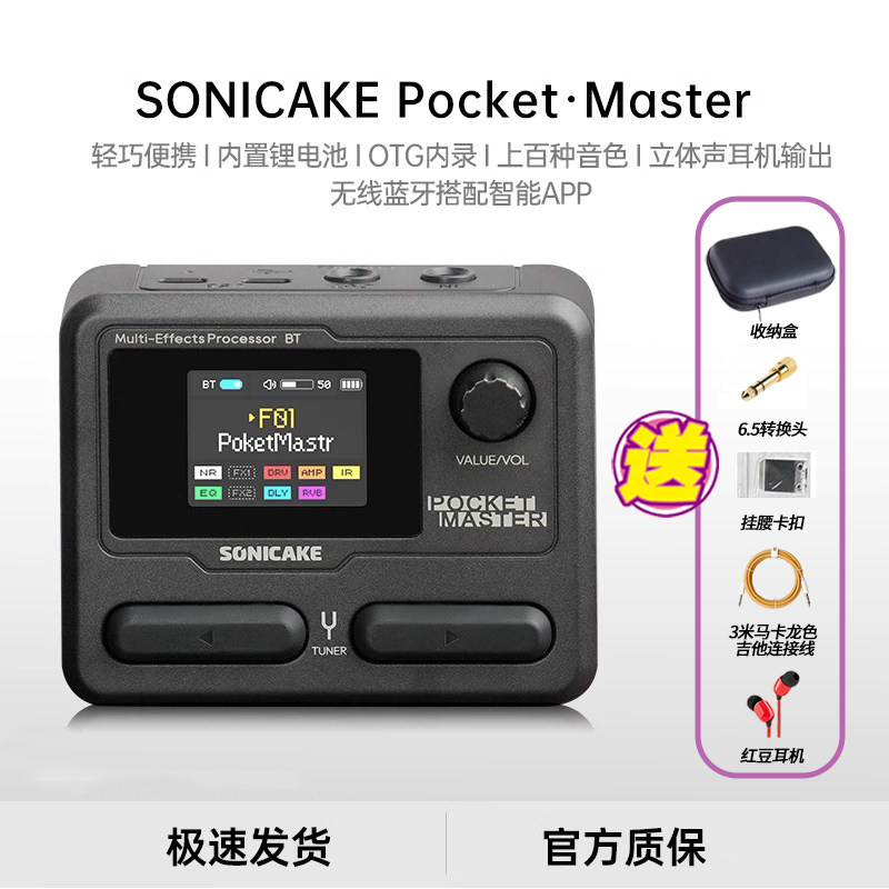 Sonicake Pocket Master Electric Guitar and Bass Pocket Multi