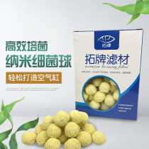 Rio Tinto Filter Material Bacteria Ball Fish Tank Filter Material Bacilli Fish Tank Filter Material Top Filter Bottom Filter Nanoceramic Ball