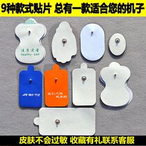 Electric massager pulse patch electrotherapy device electrode patch self-adhesive button universal massager patch silicone