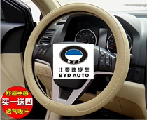 New and old BYD F3F6G3G6L3S6S7 Su Rui special car steering wheel cover handle set four seasons universal winter