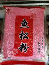 East One Fish Pine Powder 1kg Sushi Cherry Blossom Pink Sushi Red Fish Powder Purple Vegetable sushi Meal Cuisine Sushi
