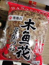 Jamaji wood fish flowers 500g Japanese cuisine octopus pellet sushi Ingredients Day Style High Soup Flavor for Firewood Fish Flakes