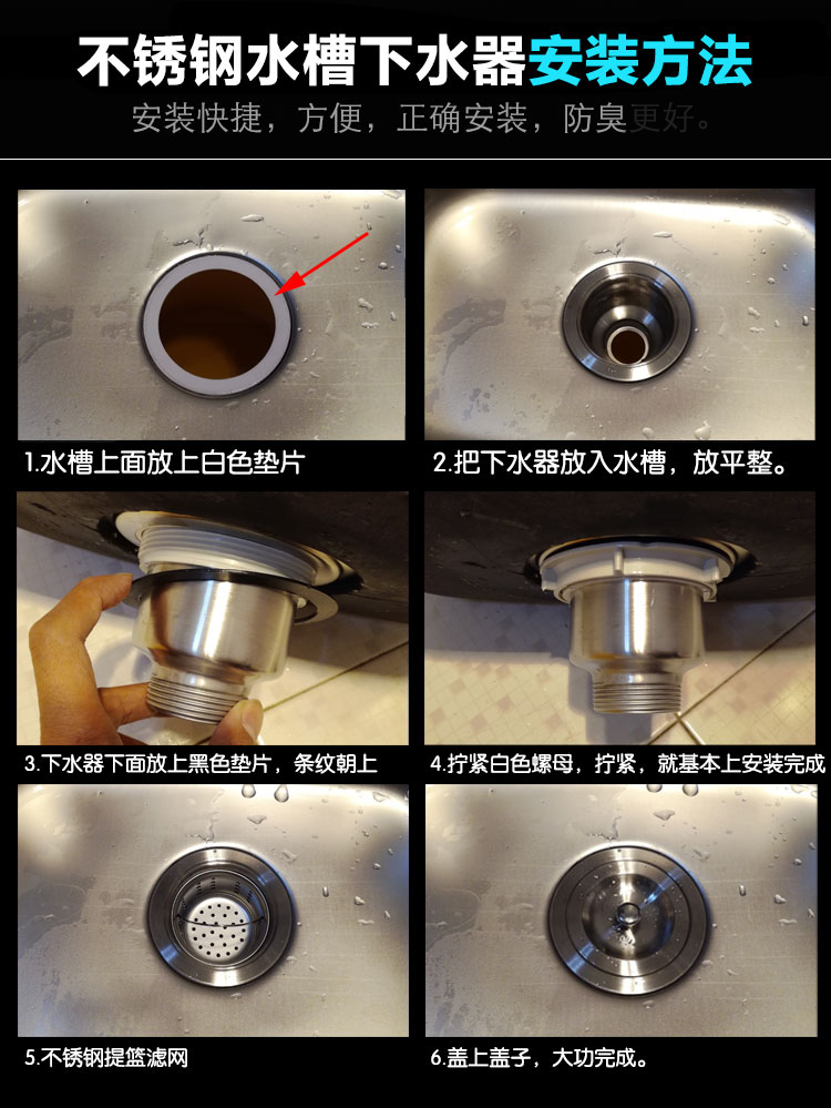 304厨房不锈钢水槽单槽下水器洗菜池淘菜盆洗碗池配件落水管包邮