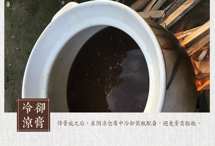 柴火现熬 三白汤膏 三白膏 润肤去黄全身美白祛