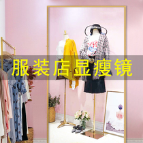 Clothing store wearing mirror thin beauty elongated mirror full body floor mirror fitting mirror wall hanging net red photo slimming