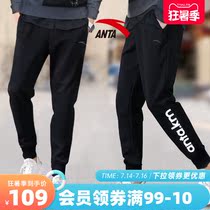Anta mens pants sports pants 2021 summer style official website flagship loose drawstring sports pants running pants men