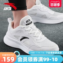 Anta sports shoes mens shoes summer 2021 new official website flagship white mesh breathable casual running shoes men