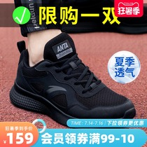Anta official website flagship mens shoes sports shoes summer new mens mesh breathable leisure travel running shoes men