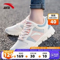 99 pre-sale Anta womens shoes sneakers official website flagship 2021 summer new mesh travel shoes casual running shoes