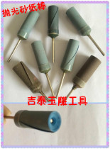 Olive nuclear carving woodworking circle Jade Amber Jade Amber Jade polishing wheel carving tool 2 35 sandpaper stick