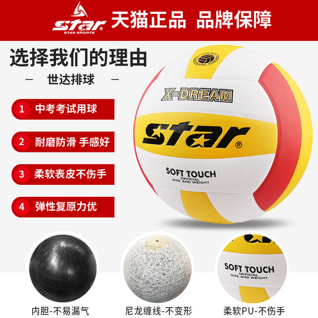 STAR Volleyball ສອບເສັງນັກຮຽນເກັ່ງ ມ.ສ ພິເສດ ບານສົ່ງຊາຍ ອັນດັບ 5 ນັກຮຽນ-ຍິງ ແຂ່ງຂັນກິລາກາຍະກຳ ແຂ່ງຂັນໜັກ ອັນດັບ 5