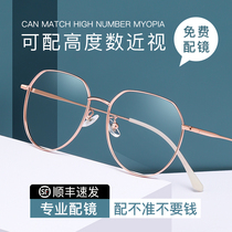 Myopia mirror frame female Korean version online can be equipped with degree ultra light retro round frame big face plain eyes male tide