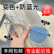 Anti-blue glasses starry sky gradient blue can be matched with myopia women's net red tide radiation photosensitive discoloration eye protection flat lens men