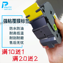 Label machine ribbon 12mm18 yellow 24 Self-adhesive label paper 9 printing paper Strong adhesive laminating sticker for brother PT-D450 D210 marking machine E100B domestic label