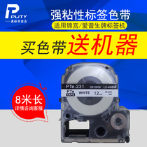 Strong adhesive label machine ribbon 9 12mm18 24 cable label printing paper for Jin Gong SR230CH EPSON LW-K400 600P label tape PTe-6