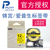 PUTY SC12YW domestic label printer label with 12mm black on yellow background instead of Jinggong SR230CH printer ribbon for EPSON LW-K400
