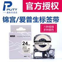 General stickers domestic SS24KW strong adhesive label machine with 24mm self-adhesive white background black label printing paper for Jingong SR550C SR530C substitute Epson LW-6