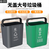 Restaurant commercial household trash can bathroom kitchen living room toilet hotel rectangular trumpet without cover classification bucket