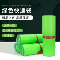 Qinxin packaging green express bag thick medium bag small sealing pocket Taobao delivery bag waterproof bag