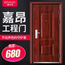 Xinjiayi security door Security door Household door Single door Standard door Factory direct project door entry door