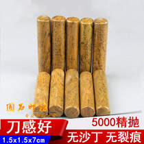 1 5*7 Practice seal material Seal stone seal stone Direct Nishan stone round seal original stone material