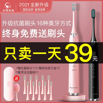 Bette beautiful electric toothbrush automatic sonic rechargeable female male soft hair adult automatic toothbrush couple set
