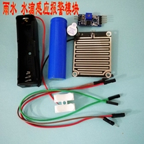 Rain water leakage alarm rain water drop sensor switch module dry battery power supply water level control watering irrigation