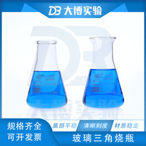 Shu Niu Glass triangle flask Cone flask 50ml100ml150ml200ml250ml500ml1000ml