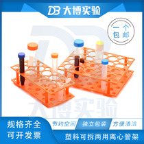 10ml 15ml 50ml Plastic detachable dual-use centrifuge tube rack 17mm 30mm detachable multi-function test tube rack