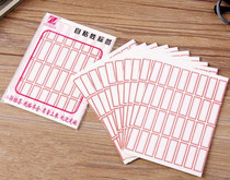 Self-adhesive label laboratory label Stickler Centrifuge Tube Label Reagent Bottle Label 32 sticker 13X35mm