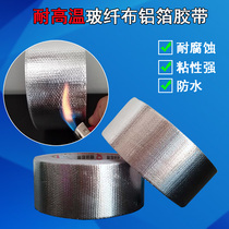 Automobile edge sealing anti-tear aluminum foil tape smoke exhaust pipe glass fiber cloth high temperature waterproof self-adhesive heat insulation sealant cloth