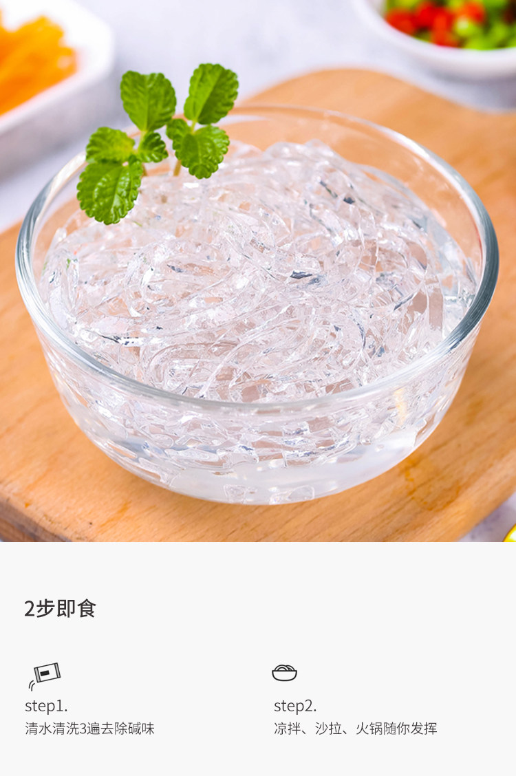 买2送1 饭团妈妈海藻晶粉海草0脂卡低海藻沙拉青岛凉粉海石花魔寿