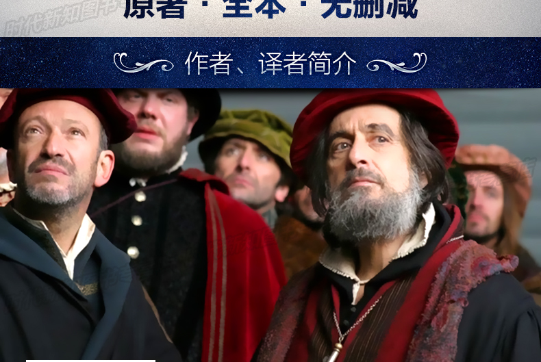 【精装锁线】威尼斯商人正版包邮书莎士比亚全集的四大喜剧之一故事集