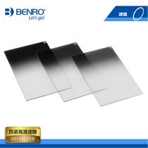Bainuo square filter 100mmGND0 6 0 9 1 2 square mirror Soft and hard reverse medium gray gradient dimming mirror