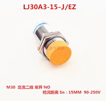 Shanghai industrial direct LJ30A3-15-J EZ non-shielded M30 proximity switch sensor AC second line normally open