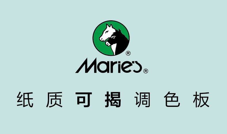 马利g83513纸质调色盘免洗型调色纸 儿童学生美术用油画丙烯水粉颜料
