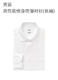 Uniqlo Мужская высокопроизводительная рубашка для похудения (длинные рукава) 456591 Uniqlo