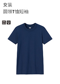 Uniqlo Master T [Uniqlo U Series Series и лето новые продукты] Женская одежда круглая шея T -мала