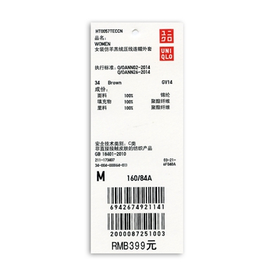 Короткая куртка Uniqlo uq173407000 173407 Короткая куртка Uniqlo uq173407000 173407