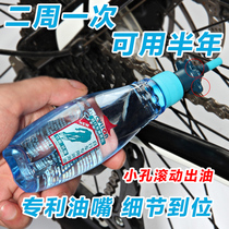 Race collar bicycle chain oil Anti-rust and dust mountain bike chain oil Maintenance oil Cleaning and maintenance set lubricating oil