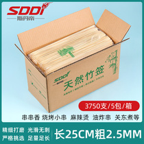 Bamboo stick wholesale 25cm * 2 5mm 3750 lamb skewers spicy Kwantung cooking barbecue tools roast bamboo stick