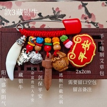 Blue baby p carry-on anti-evil jewelry peach core pieces out of the tooth pin anti-peach children and dogs safe scare black