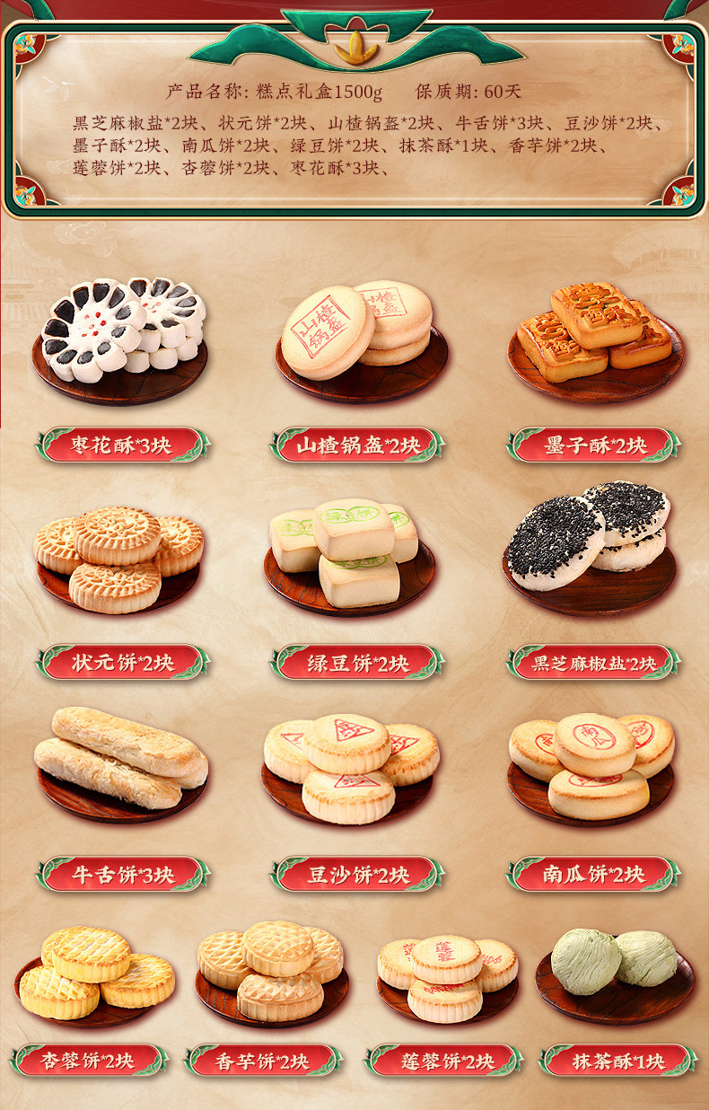 0不值 -0时间:发布于 2022-2-12 08:27名称:稻香村 老式糕点礼盒313