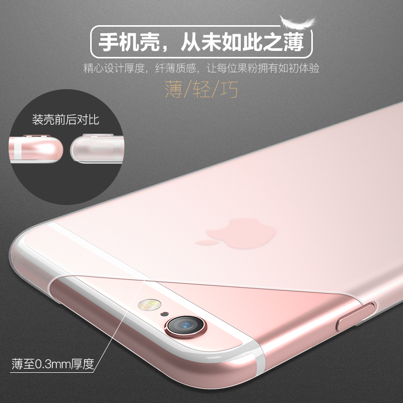 iphone6手机壳6s苹果6plus手机壳4.7超薄透明保护套防摔磨砂硬壳产品展示图4