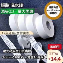 40MM * 100m water washing Mark woven standard nylon washing water washing Mark high quality clothing accessories (spot)