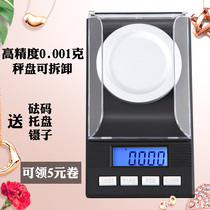 High precision electronic scale 0 001g precision jewelry gold scale milligram weighing Precision balance scale Lipstick weighing