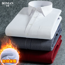 Autumn and winter mens warm white shirt slim business professional Cotton solid color tooling long sleeve plus velvet padded shirt inch